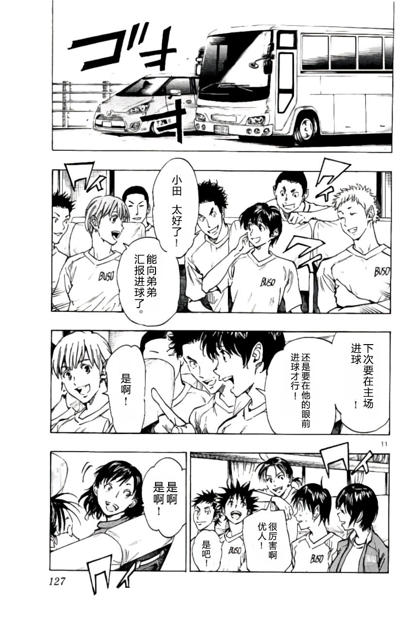 BE BLUES!~化身为青韩漫全集-第214话无删减无遮挡章节图片 