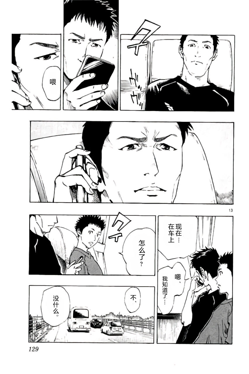 BE BLUES!~化身为青韩漫全集-第214话无删减无遮挡章节图片 