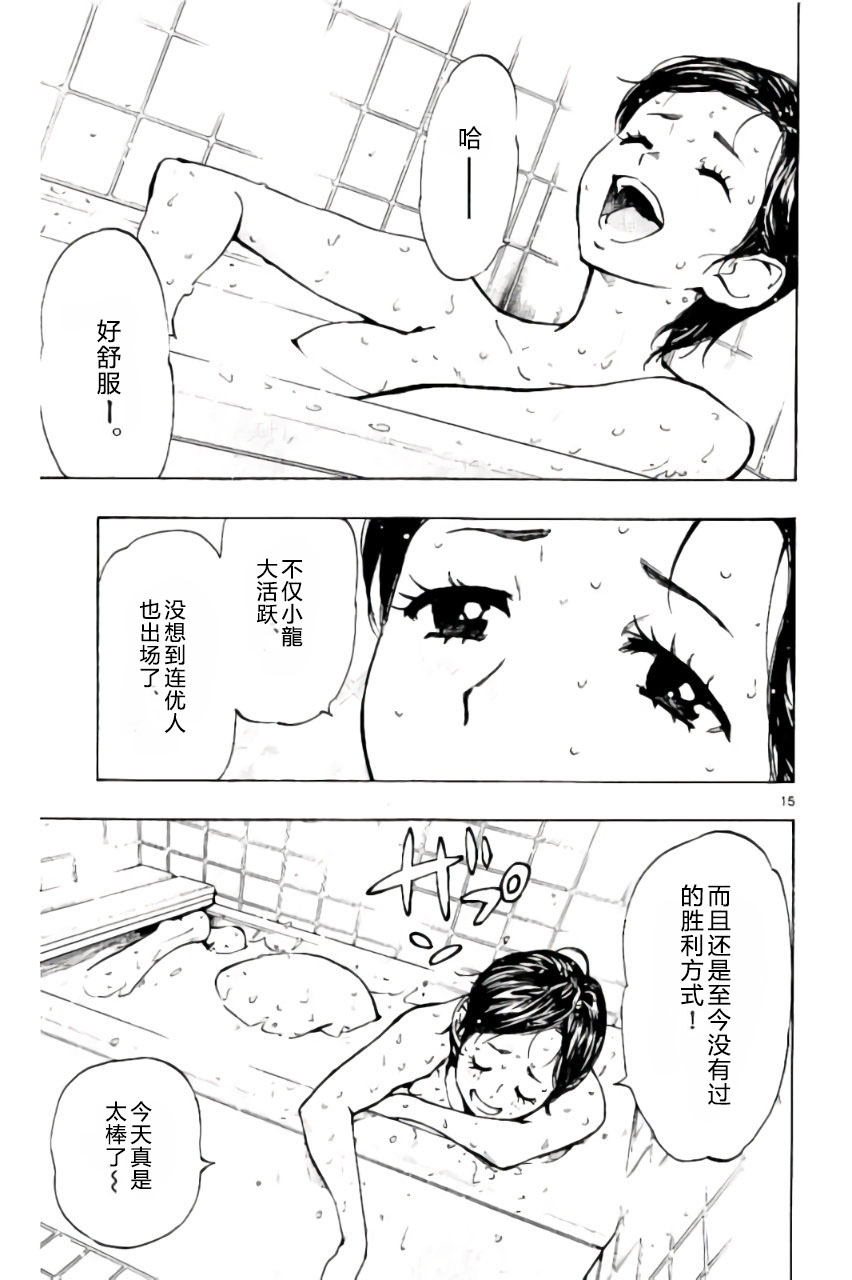 BE BLUES!~化身为青韩漫全集-第214话无删减无遮挡章节图片 