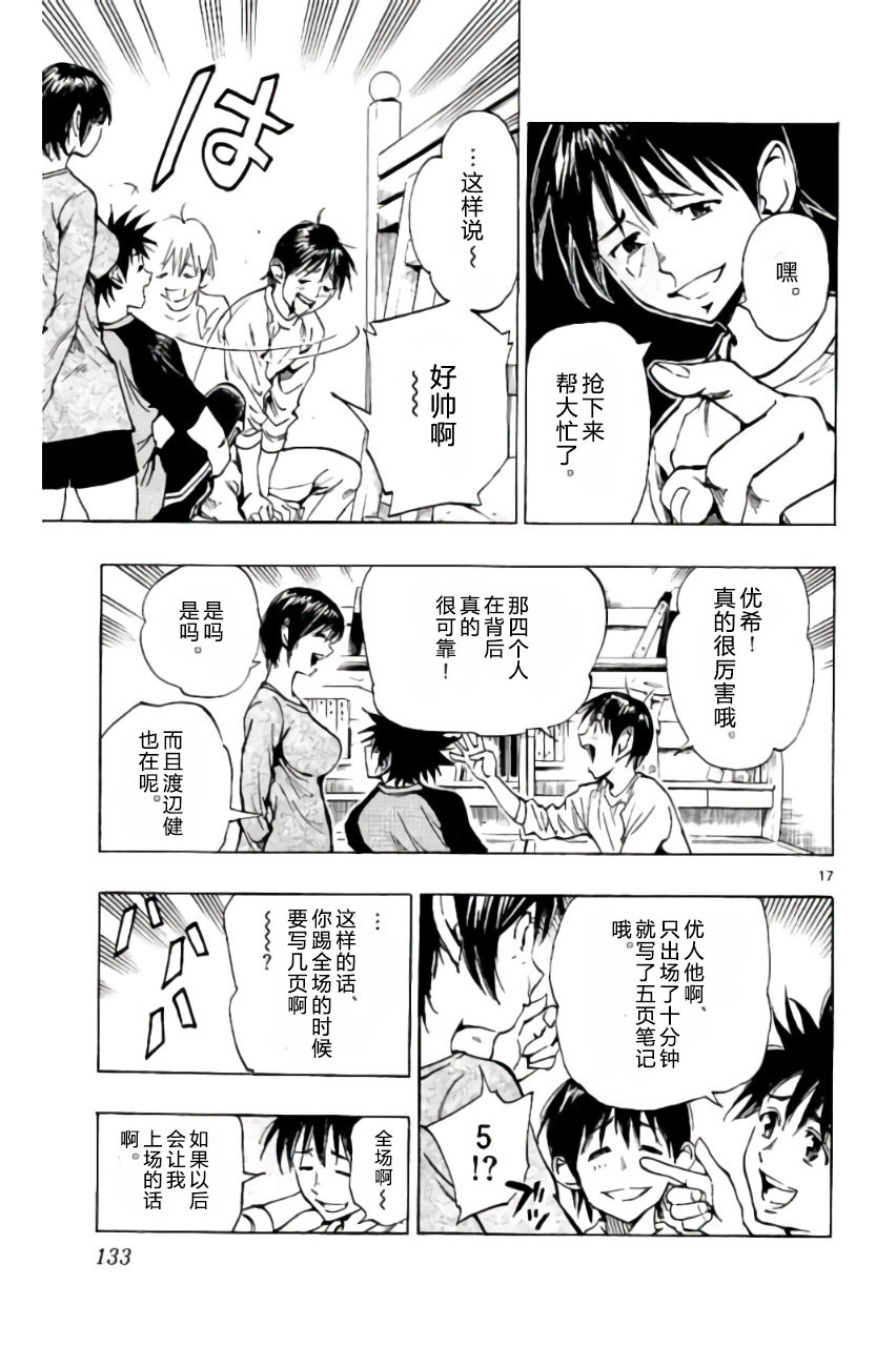 BE BLUES!~化身为青韩漫全集-第214话无删减无遮挡章节图片 