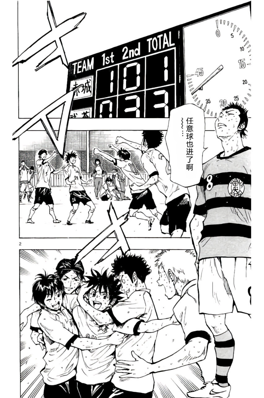 BE BLUES!~化身为青韩漫全集-第214话无删减无遮挡章节图片 