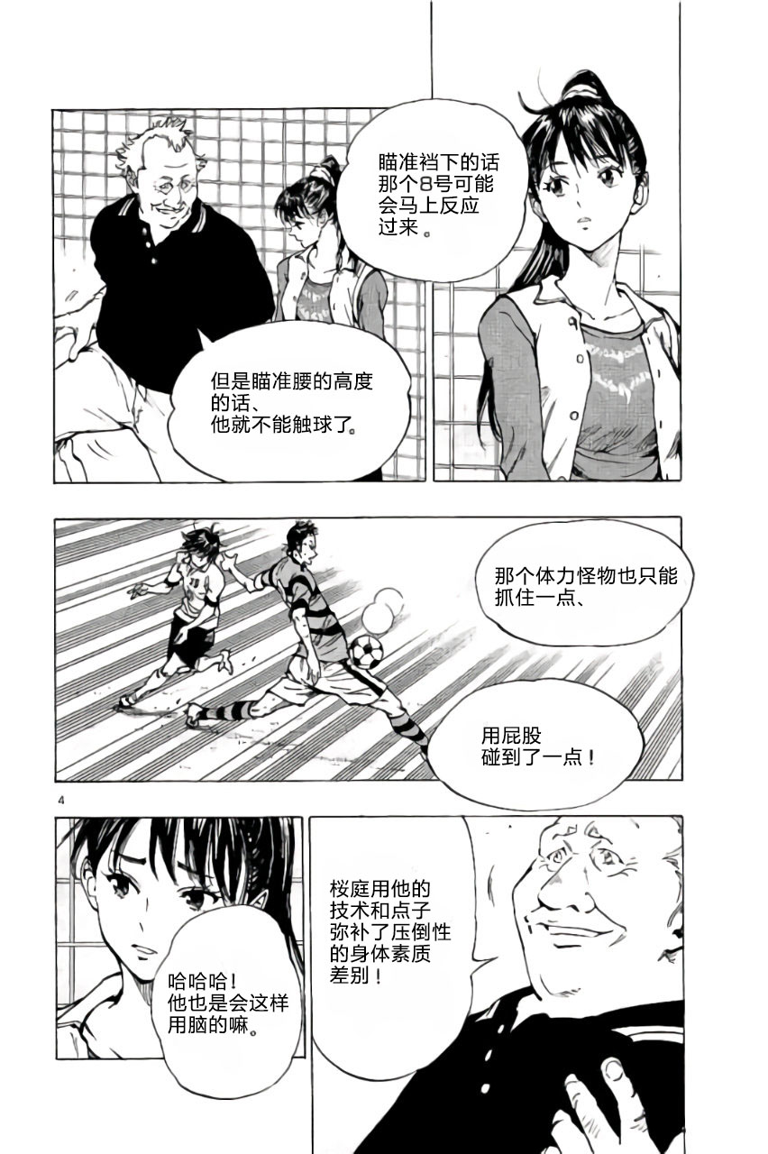 BE BLUES!~化身为青韩漫全集-第214话无删减无遮挡章节图片 