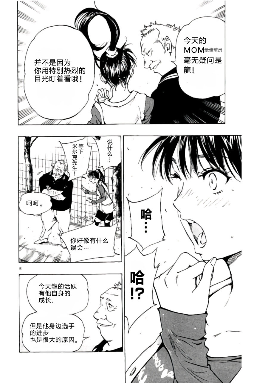 BE BLUES!~化身为青韩漫全集-第214话无删减无遮挡章节图片 