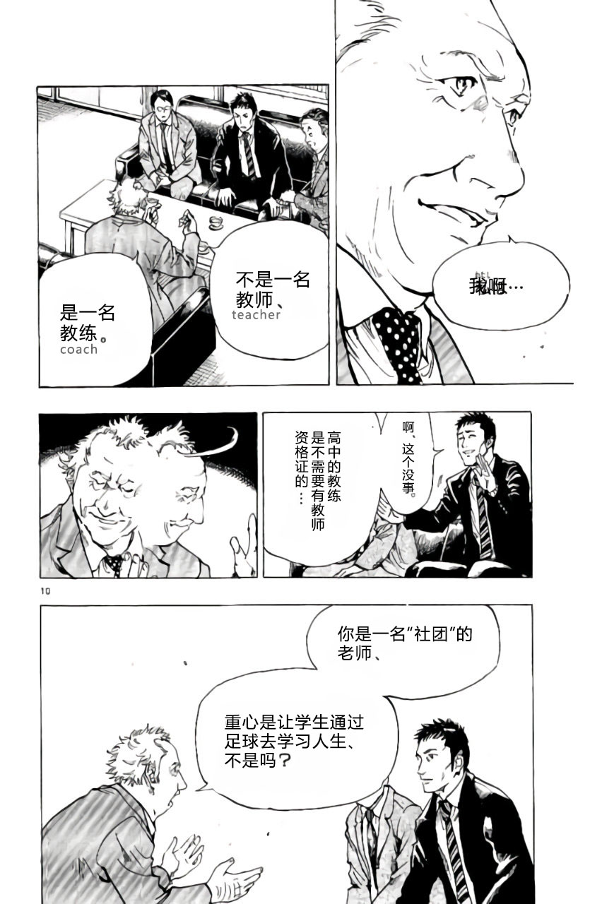 BE BLUES!~化身为青韩漫全集-第216话无删减无遮挡章节图片 
