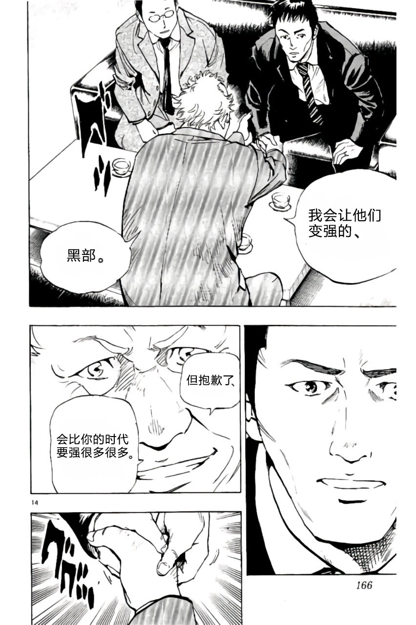 BE BLUES!~化身为青韩漫全集-第216话无删减无遮挡章节图片 