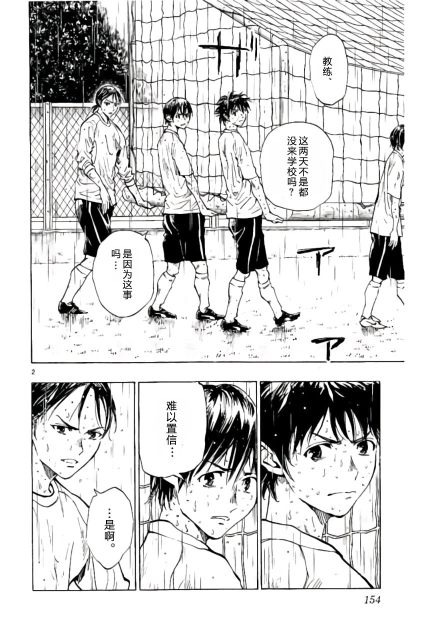 BE BLUES!~化身为青韩漫全集-第216话无删减无遮挡章节图片 