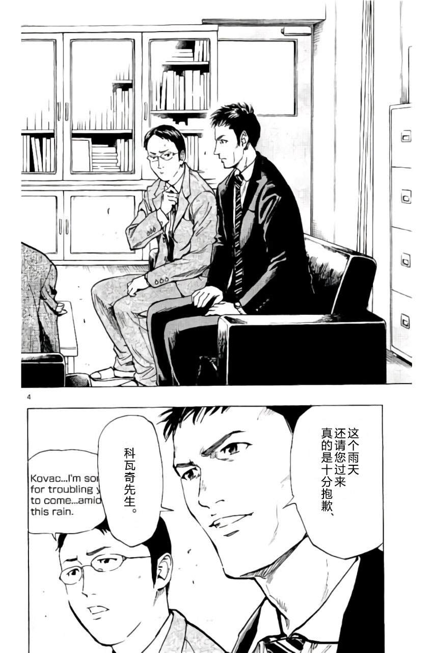 BE BLUES!~化身为青韩漫全集-第216话无删减无遮挡章节图片 