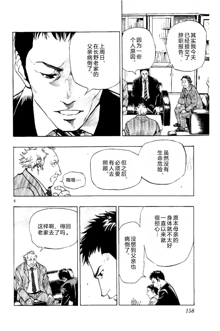 BE BLUES!~化身为青韩漫全集-第216话无删减无遮挡章节图片 