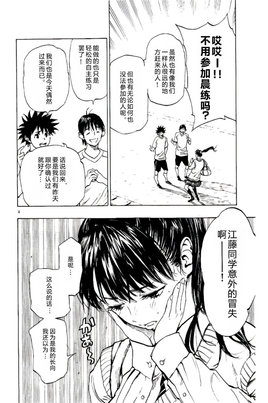 BE BLUES!~化身为青韩漫全集-第217话无删减无遮挡章节图片 