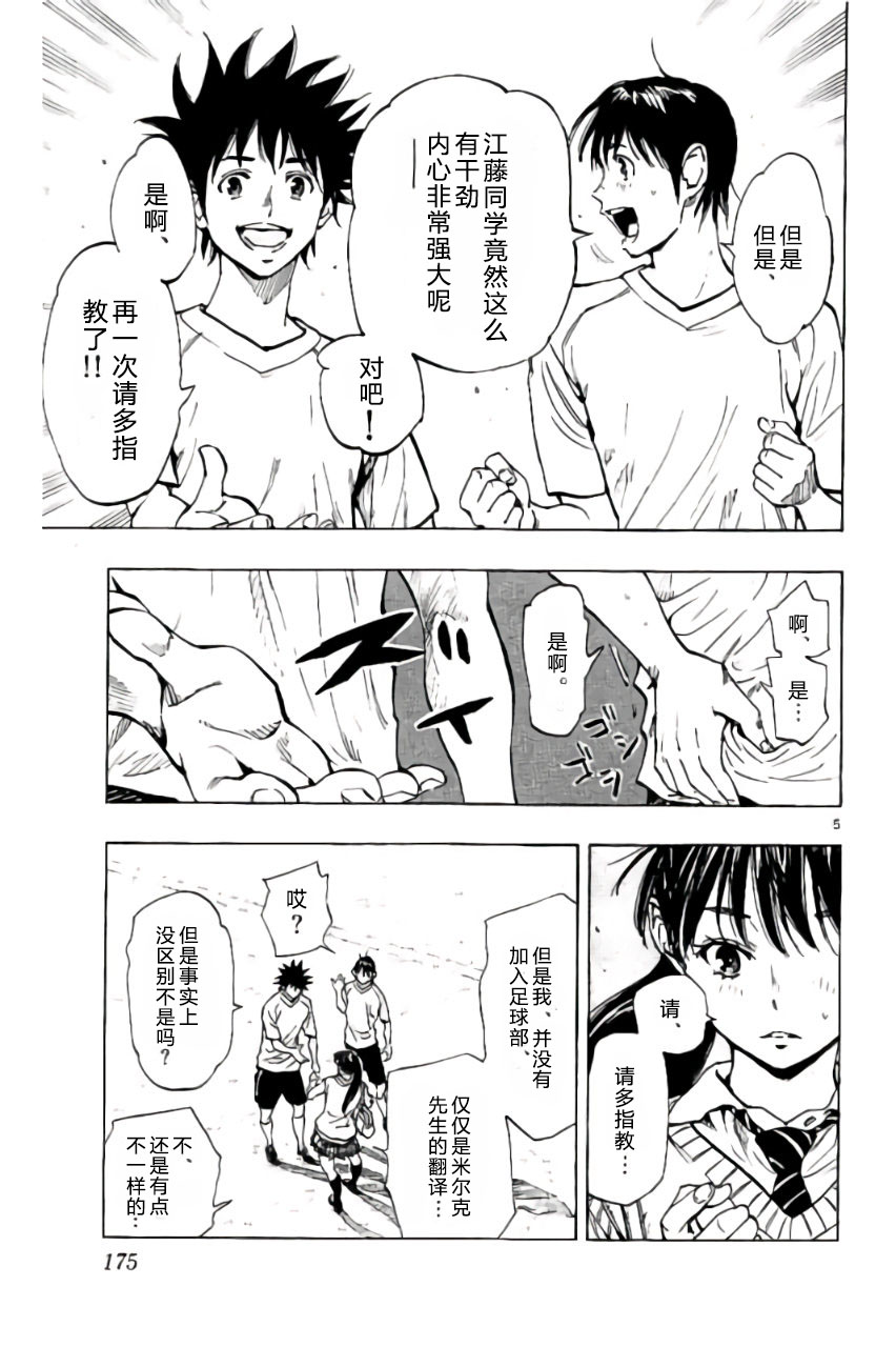 BE BLUES!~化身为青韩漫全集-第217话无删减无遮挡章节图片 