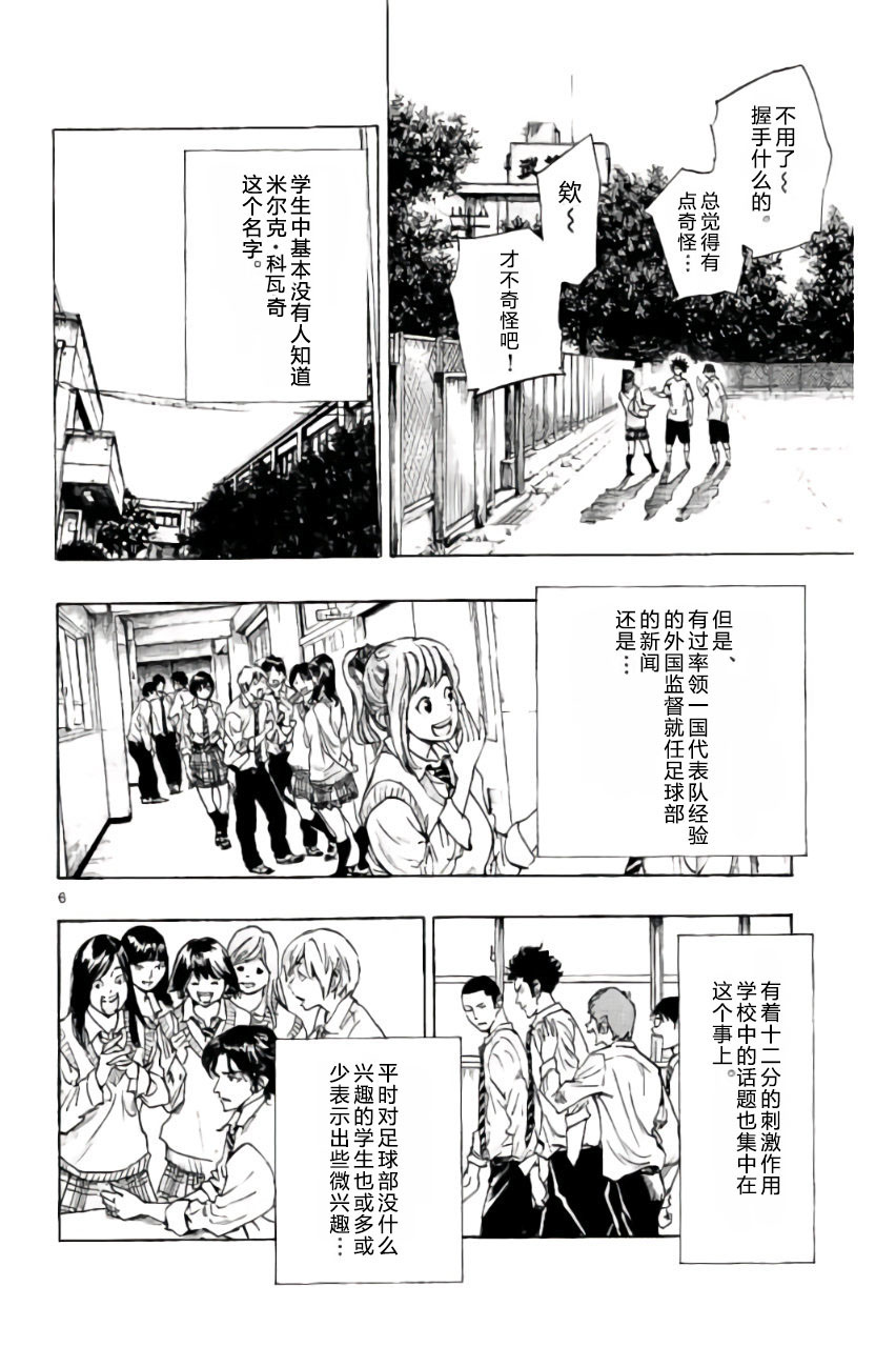 BE BLUES!~化身为青韩漫全集-第217话无删减无遮挡章节图片 