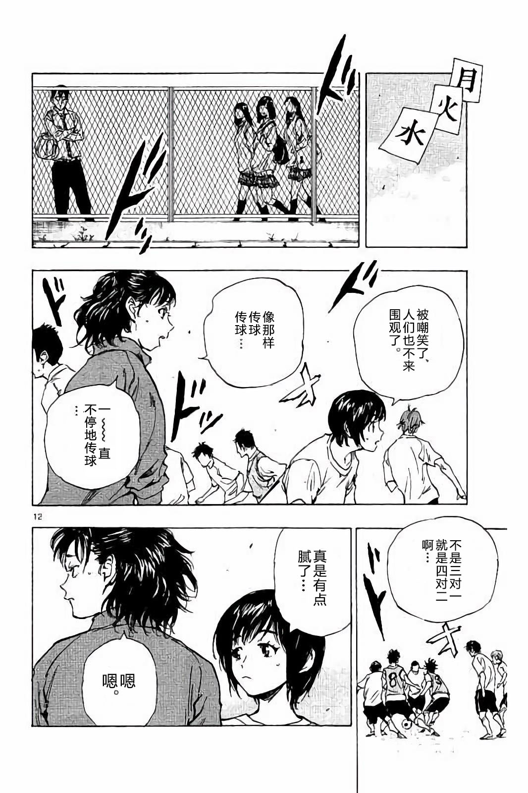BE BLUES!~化身为青韩漫全集-第218话无删减无遮挡章节图片 