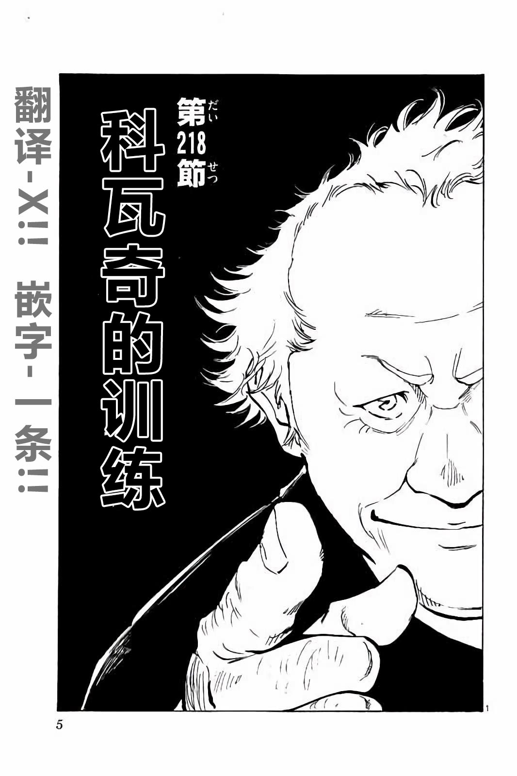 BE BLUES!~化身为青韩漫全集-第218话无删减无遮挡章节图片 