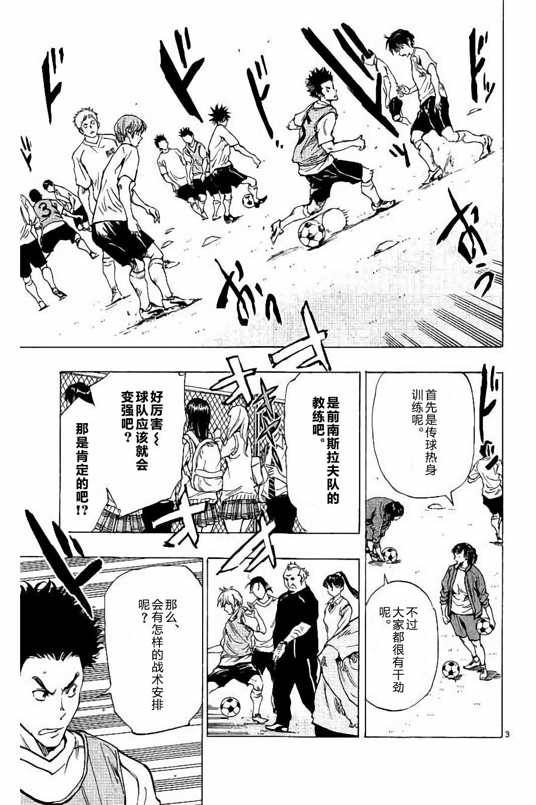 BE BLUES!~化身为青韩漫全集-第218话无删减无遮挡章节图片 