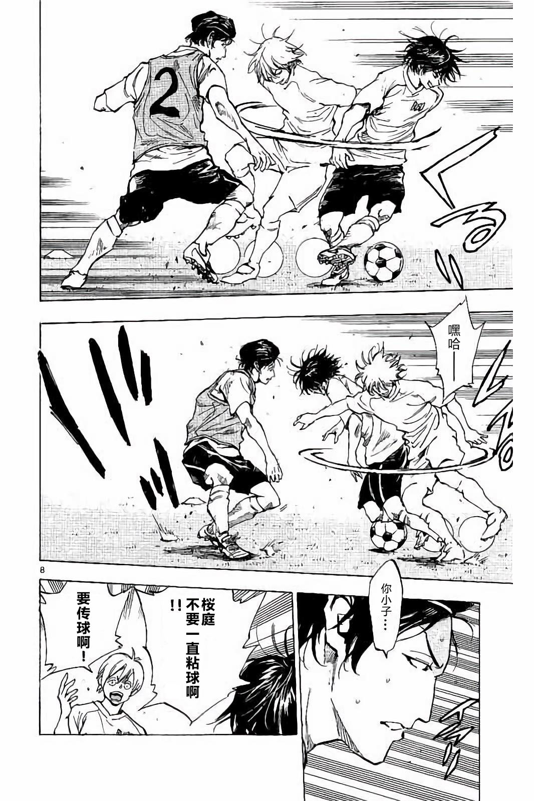 BE BLUES!~化身为青韩漫全集-第218话无删减无遮挡章节图片 