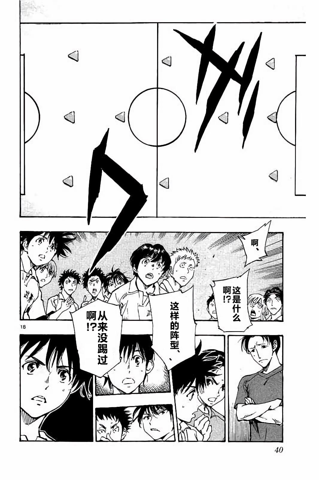 BE BLUES!~化身为青韩漫全集-第219话无删减无遮挡章节图片 