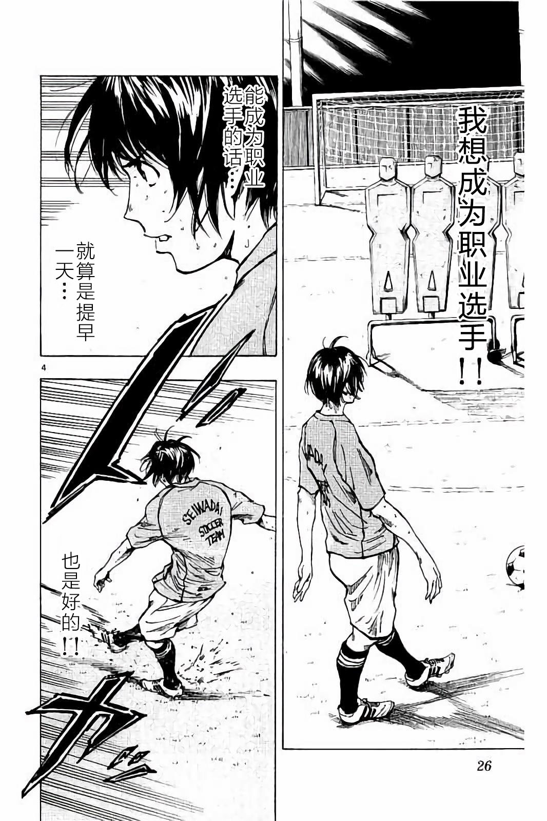 BE BLUES!~化身为青韩漫全集-第219话无删减无遮挡章节图片 