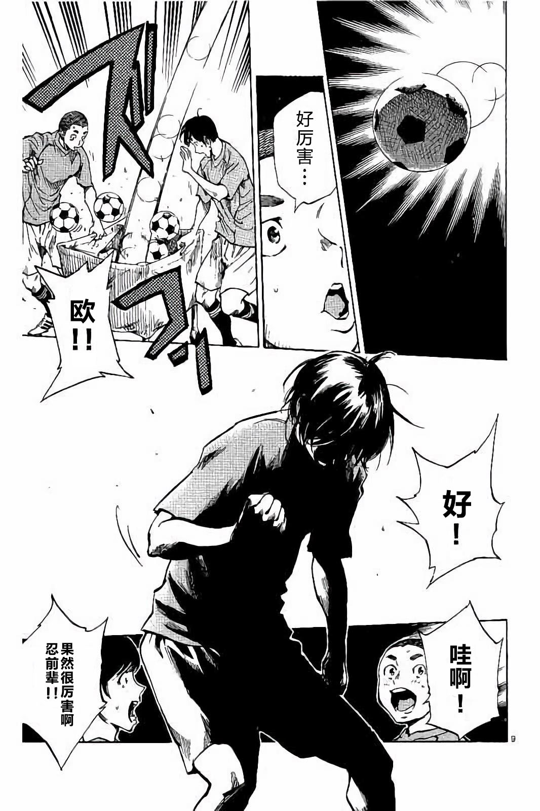 BE BLUES!~化身为青韩漫全集-第219话无删减无遮挡章节图片 