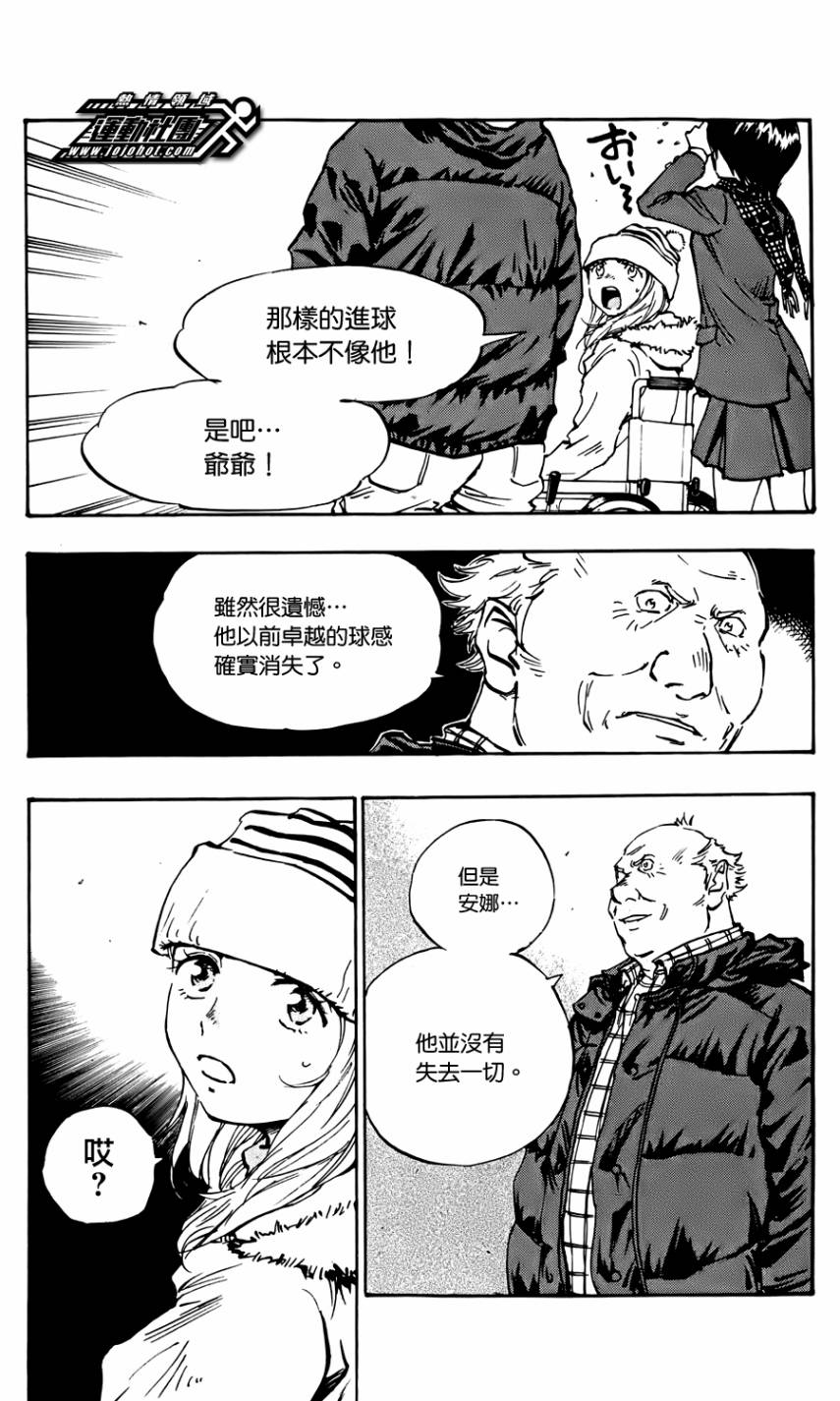 BE BLUES!~化身为青韩漫全集-第21话无删减无遮挡章节图片 
