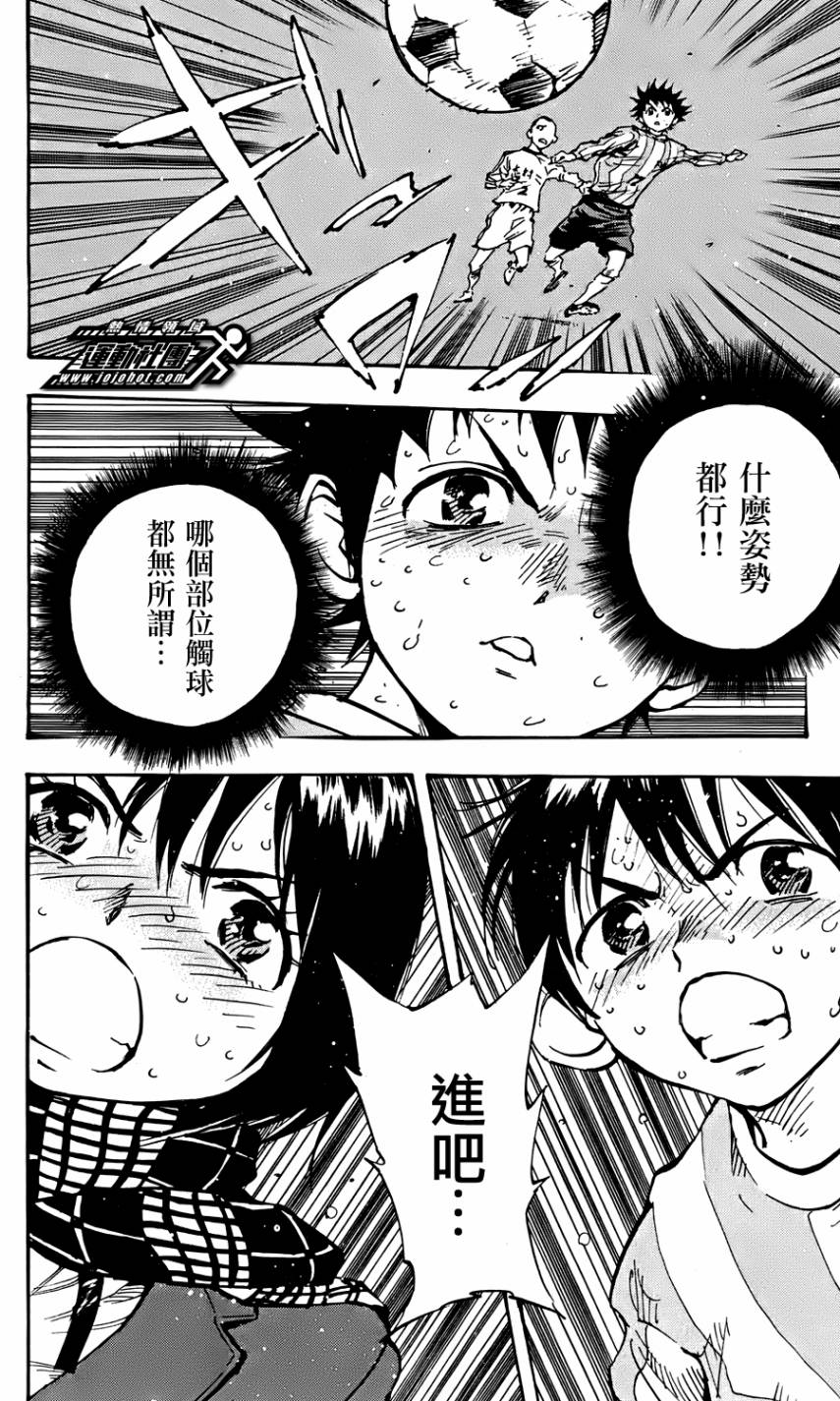 BE BLUES!~化身为青韩漫全集-第21话无删减无遮挡章节图片 
