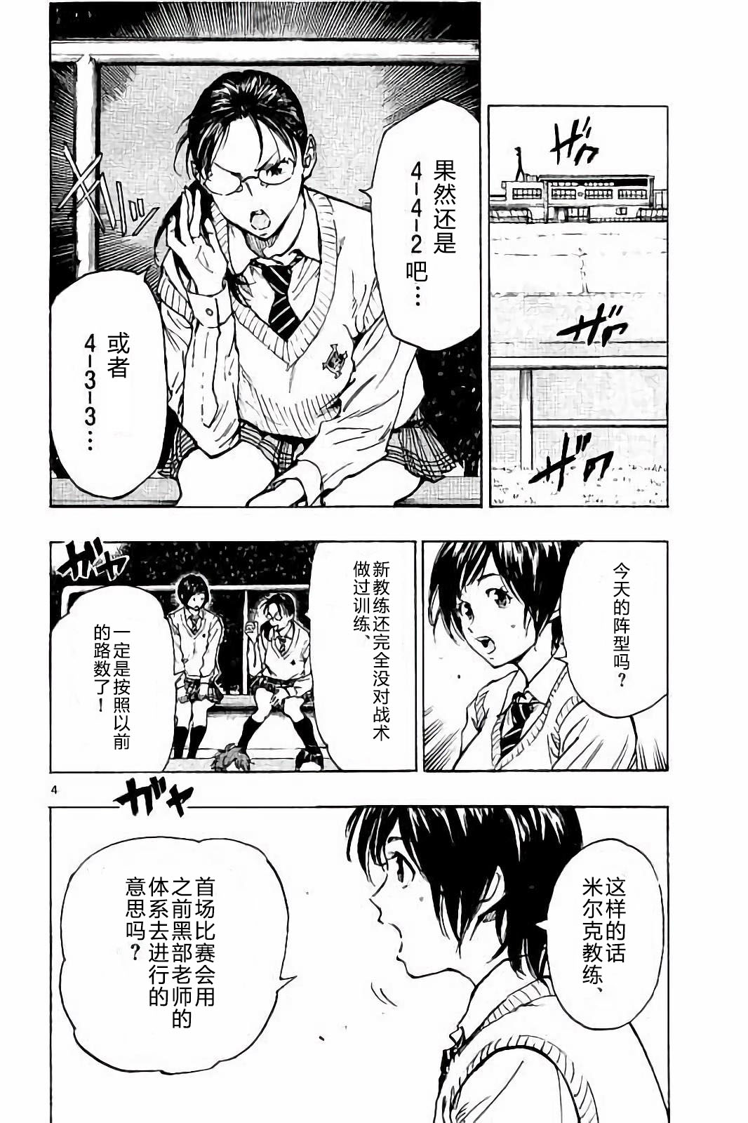 BE BLUES!~化身为青韩漫全集-第220话无删减无遮挡章节图片 