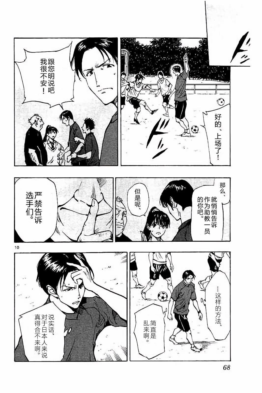 BE BLUES!~化身为青韩漫全集-第221话无删减无遮挡章节图片 