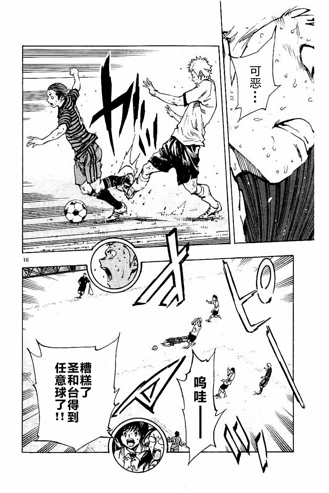 BE BLUES!~化身为青韩漫全集-第221话无删减无遮挡章节图片 