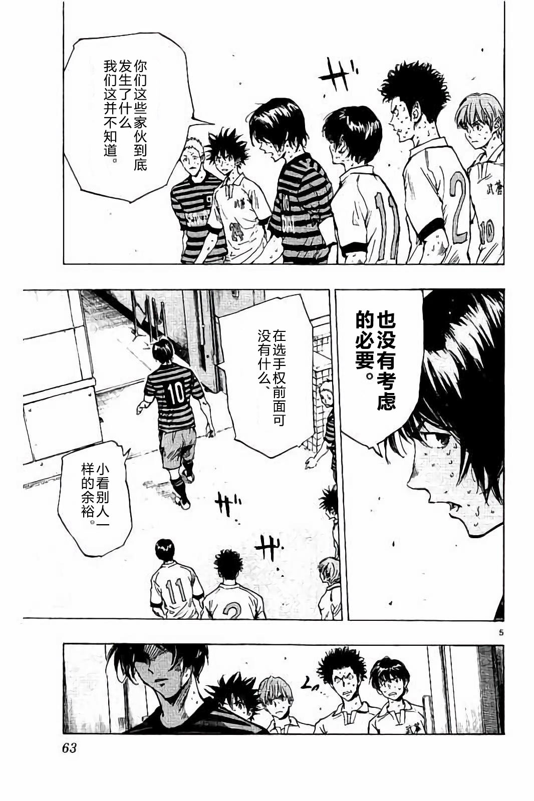 BE BLUES!~化身为青韩漫全集-第221话无删减无遮挡章节图片 
