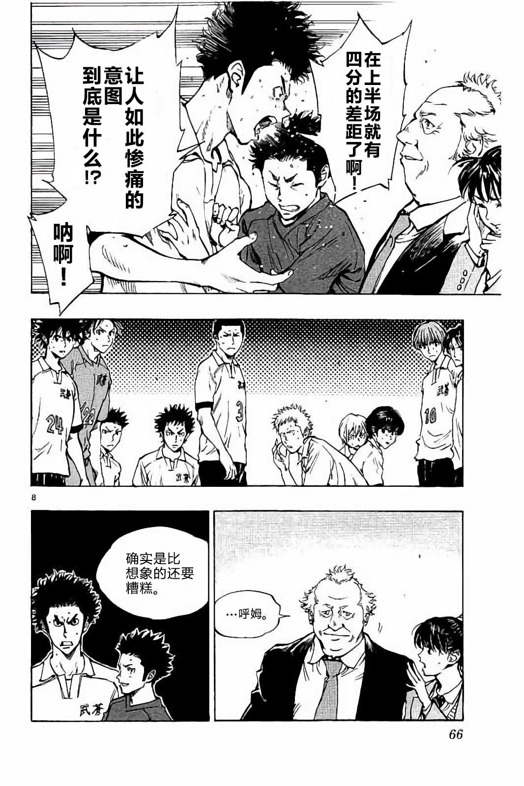 BE BLUES!~化身为青韩漫全集-第221话无删减无遮挡章节图片 