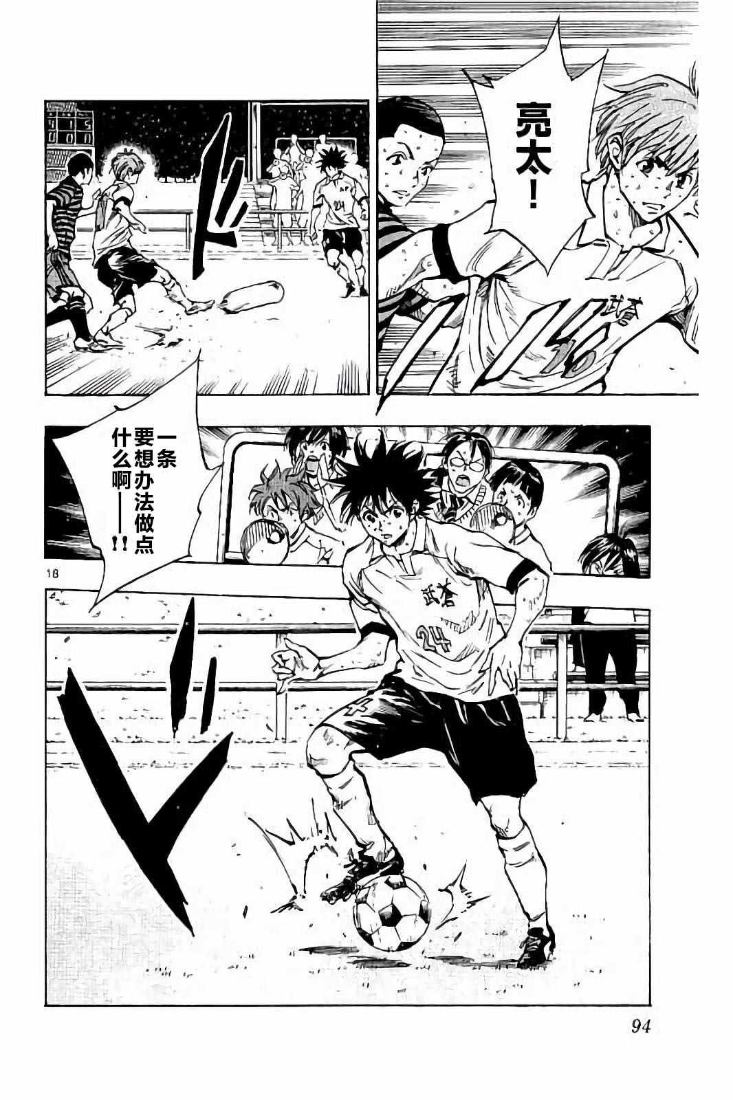 BE BLUES!~化身为青韩漫全集-第222话无删减无遮挡章节图片 