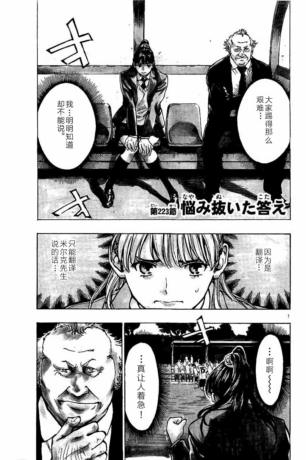 BE BLUES!~化身为青韩漫全集-第222话无删减无遮挡章节图片 