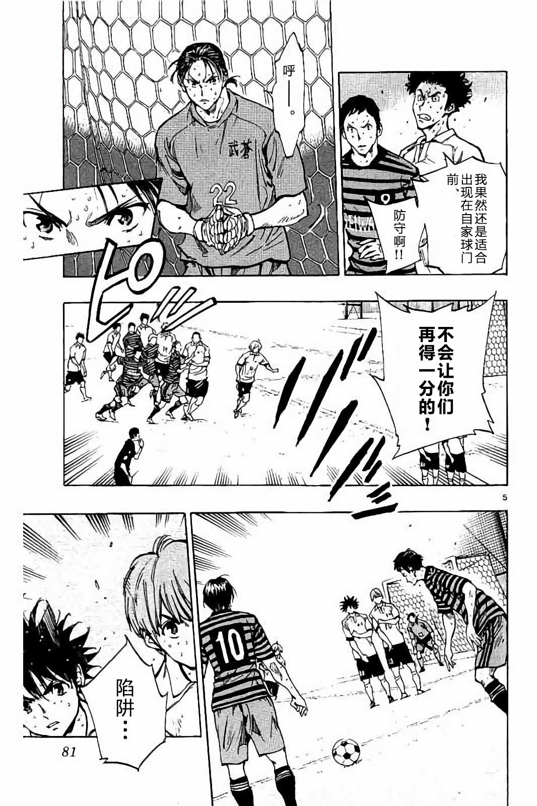 BE BLUES!~化身为青韩漫全集-第222话无删减无遮挡章节图片 