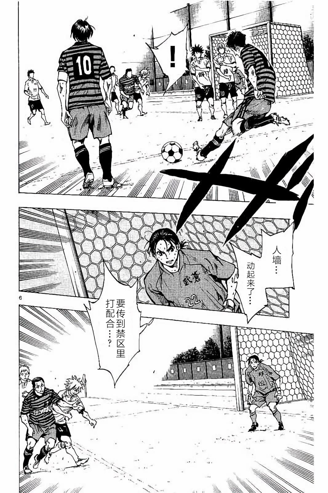 BE BLUES!~化身为青韩漫全集-第222话无删减无遮挡章节图片 