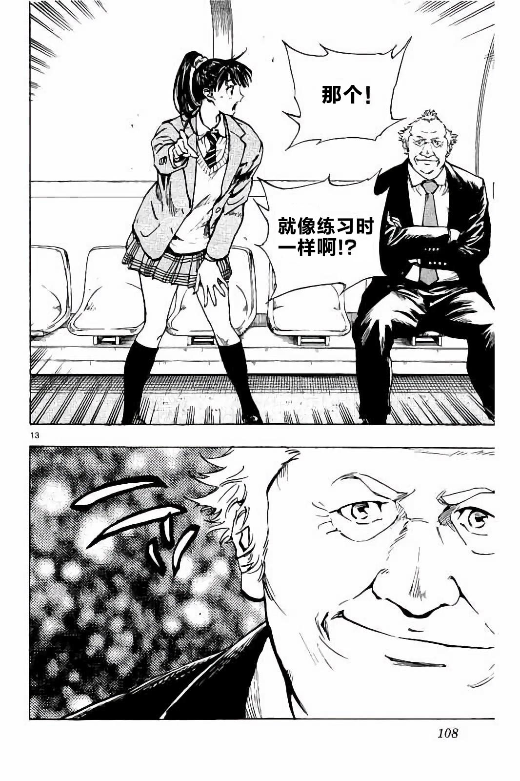 BE BLUES!~化身为青韩漫全集-第223话无删减无遮挡章节图片 