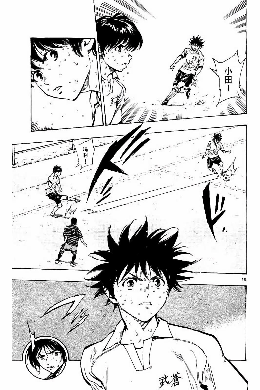 BE BLUES!~化身为青韩漫全集-第223话无删减无遮挡章节图片 