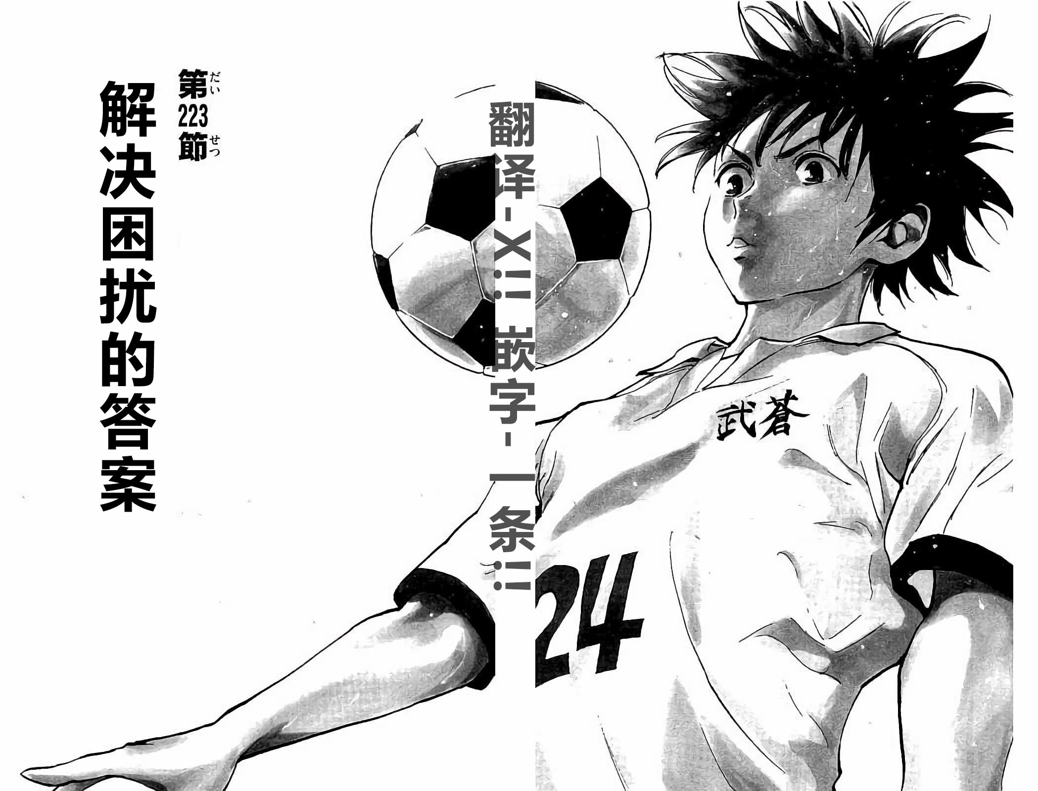 BE BLUES!~化身为青韩漫全集-第223话无删减无遮挡章节图片 