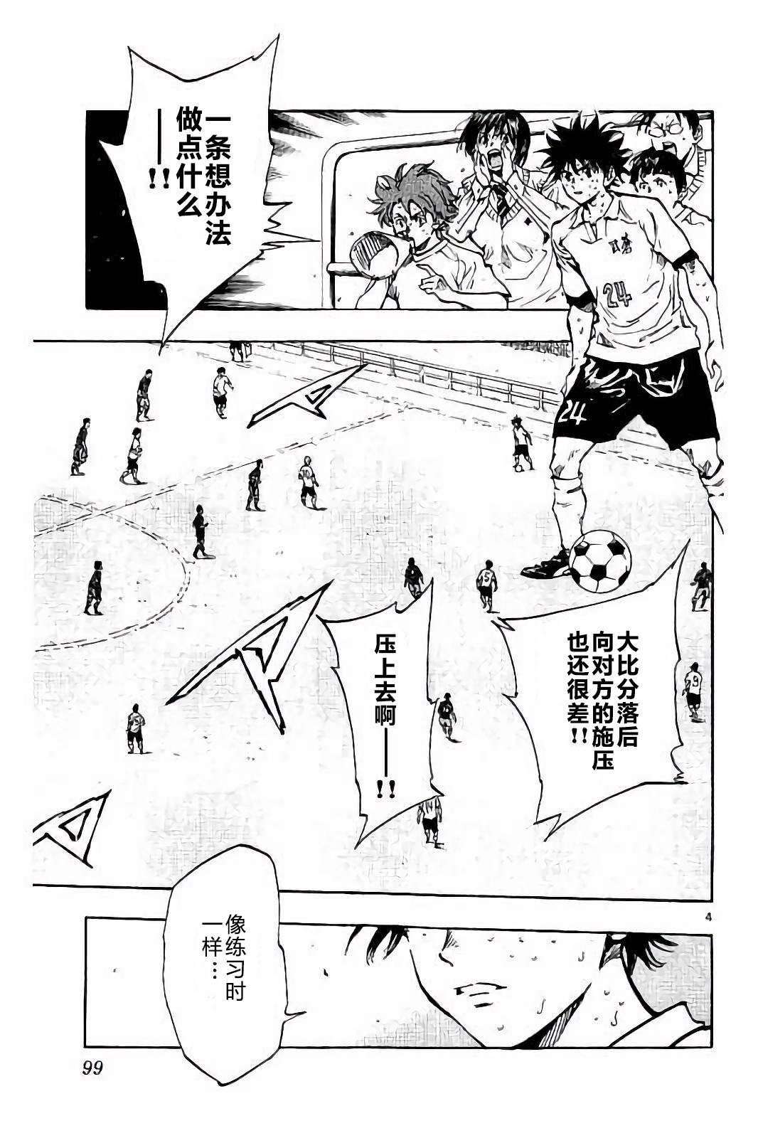BE BLUES!~化身为青韩漫全集-第223话无删减无遮挡章节图片 