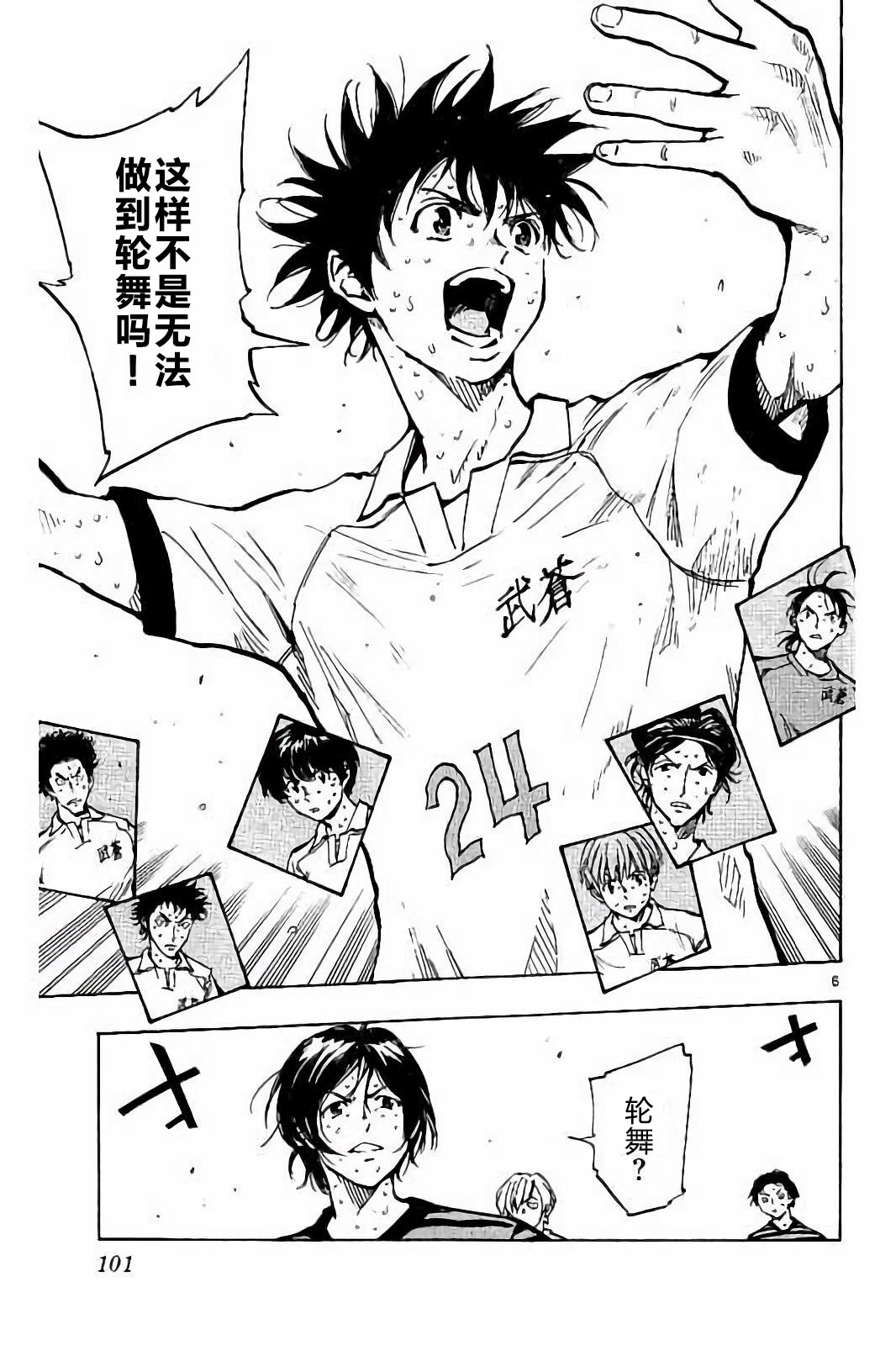 BE BLUES!~化身为青韩漫全集-第223话无删减无遮挡章节图片 