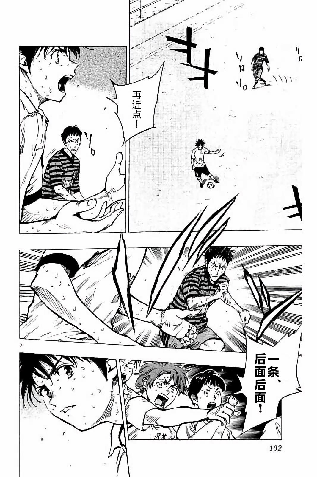 BE BLUES!~化身为青韩漫全集-第223话无删减无遮挡章节图片 