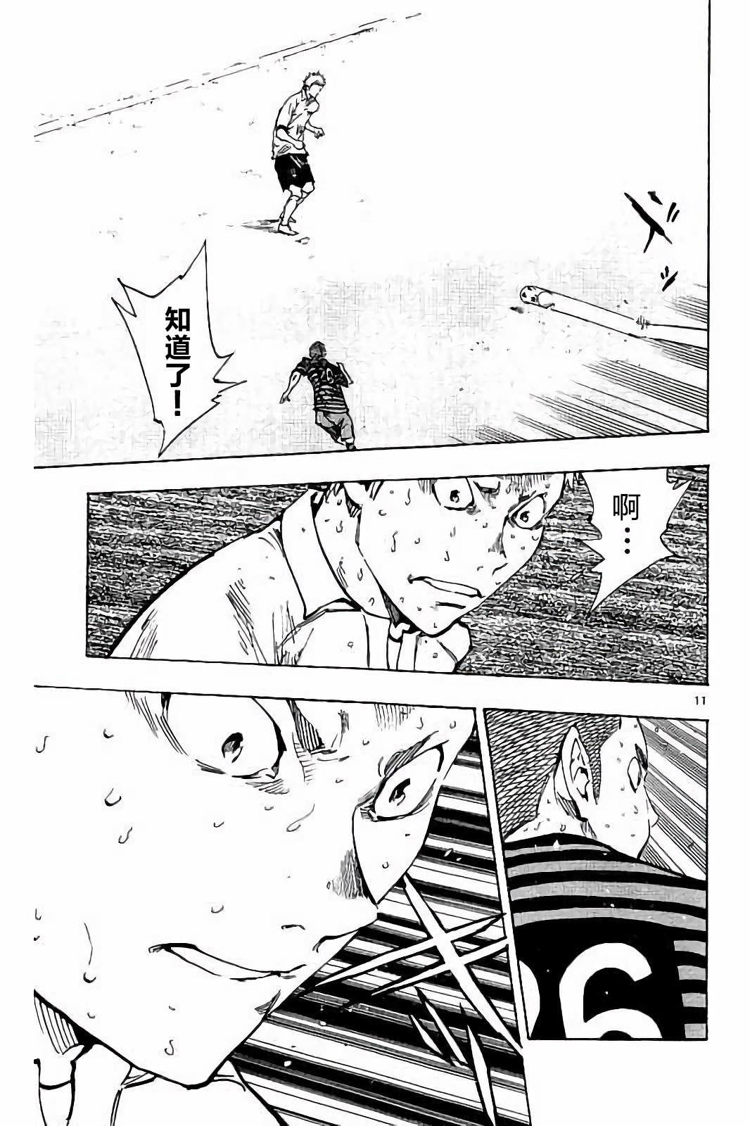 BE BLUES!~化身为青韩漫全集-第224话无删减无遮挡章节图片 