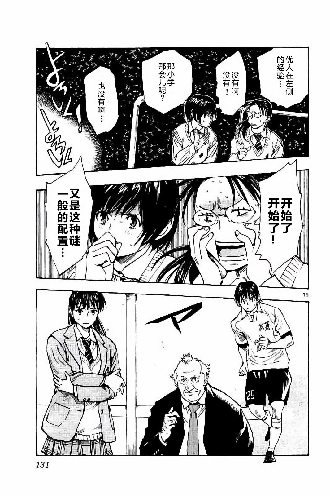 BE BLUES!~化身为青韩漫全集-第224话无删减无遮挡章节图片 