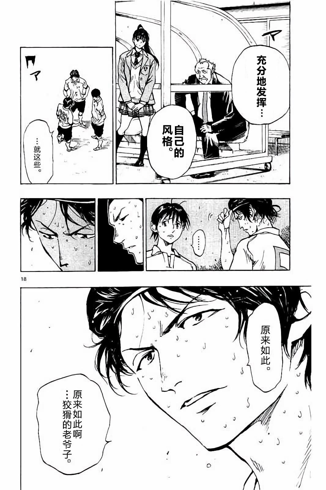 BE BLUES!~化身为青韩漫全集-第224话无删减无遮挡章节图片 