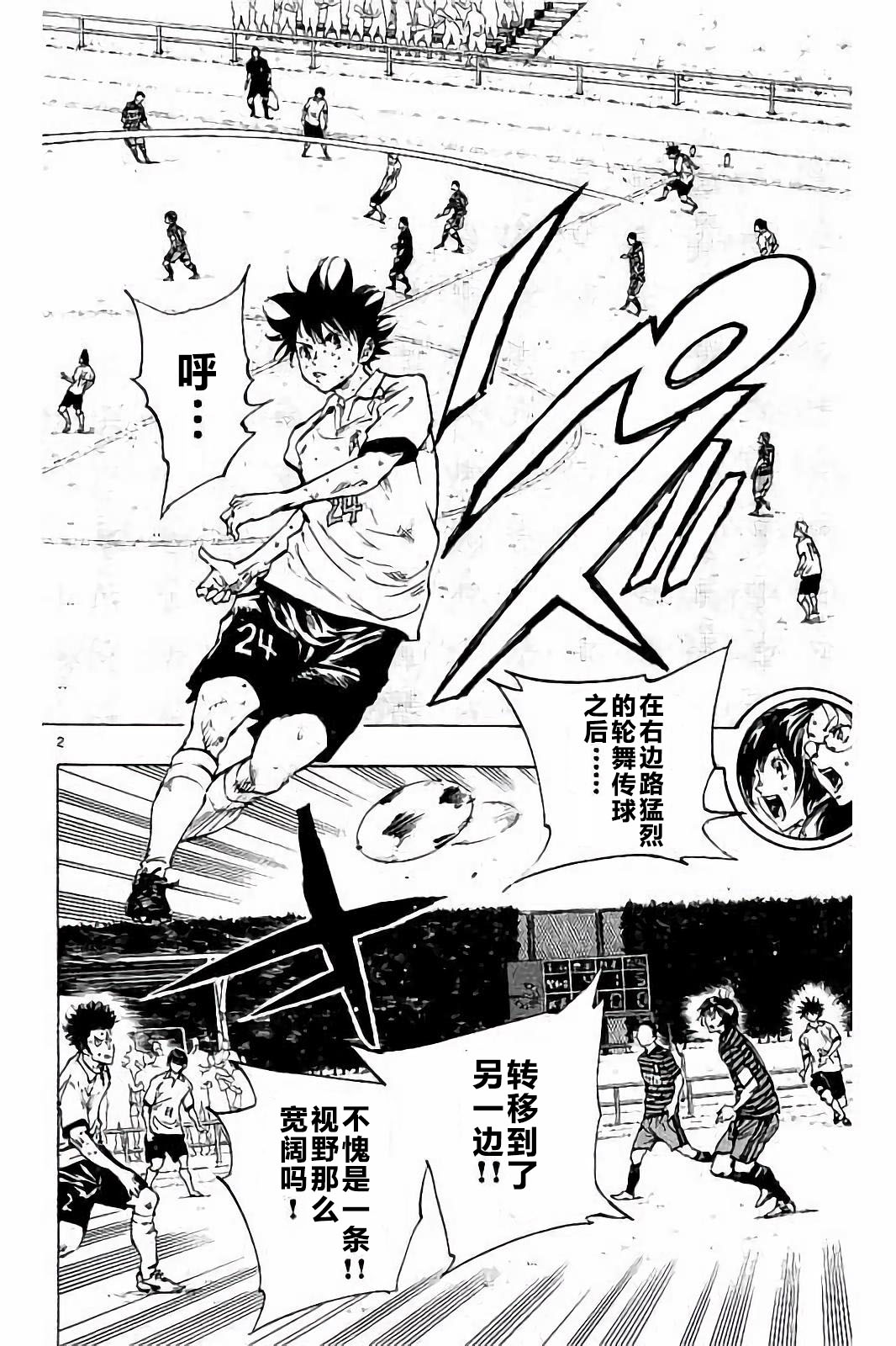 BE BLUES!~化身为青韩漫全集-第224话无删减无遮挡章节图片 