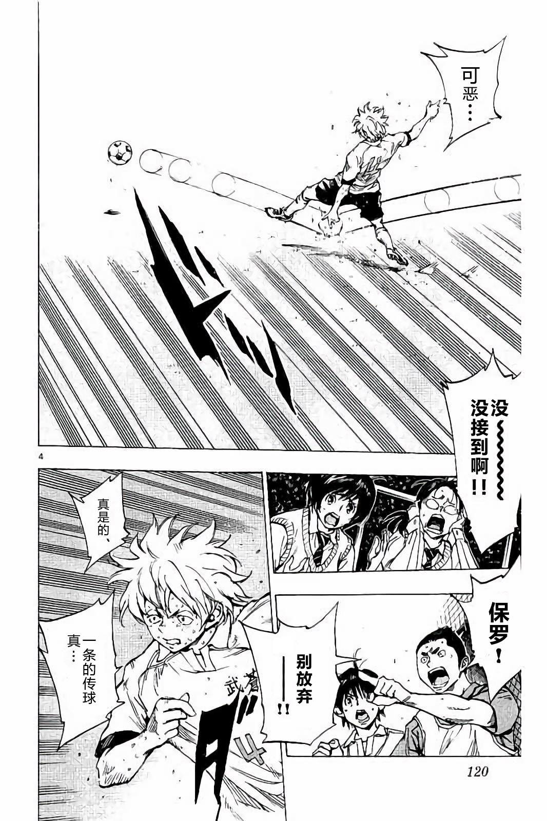 BE BLUES!~化身为青韩漫全集-第224话无删减无遮挡章节图片 