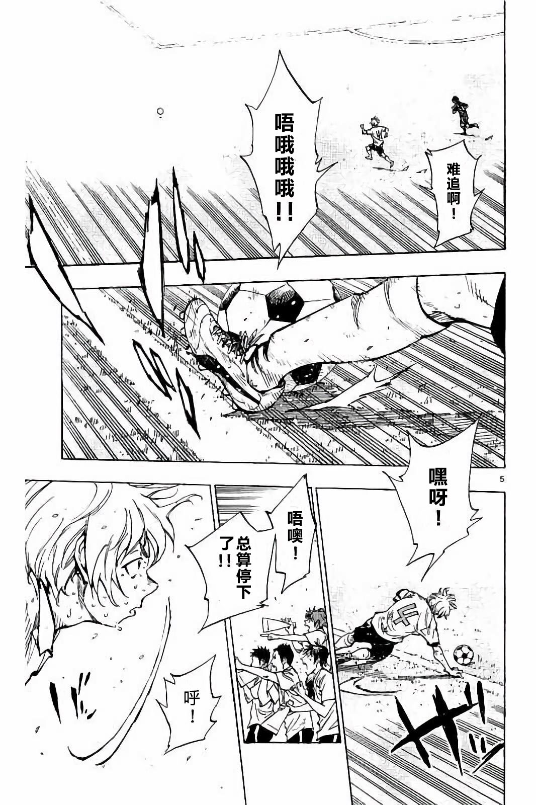BE BLUES!~化身为青韩漫全集-第224话无删减无遮挡章节图片 