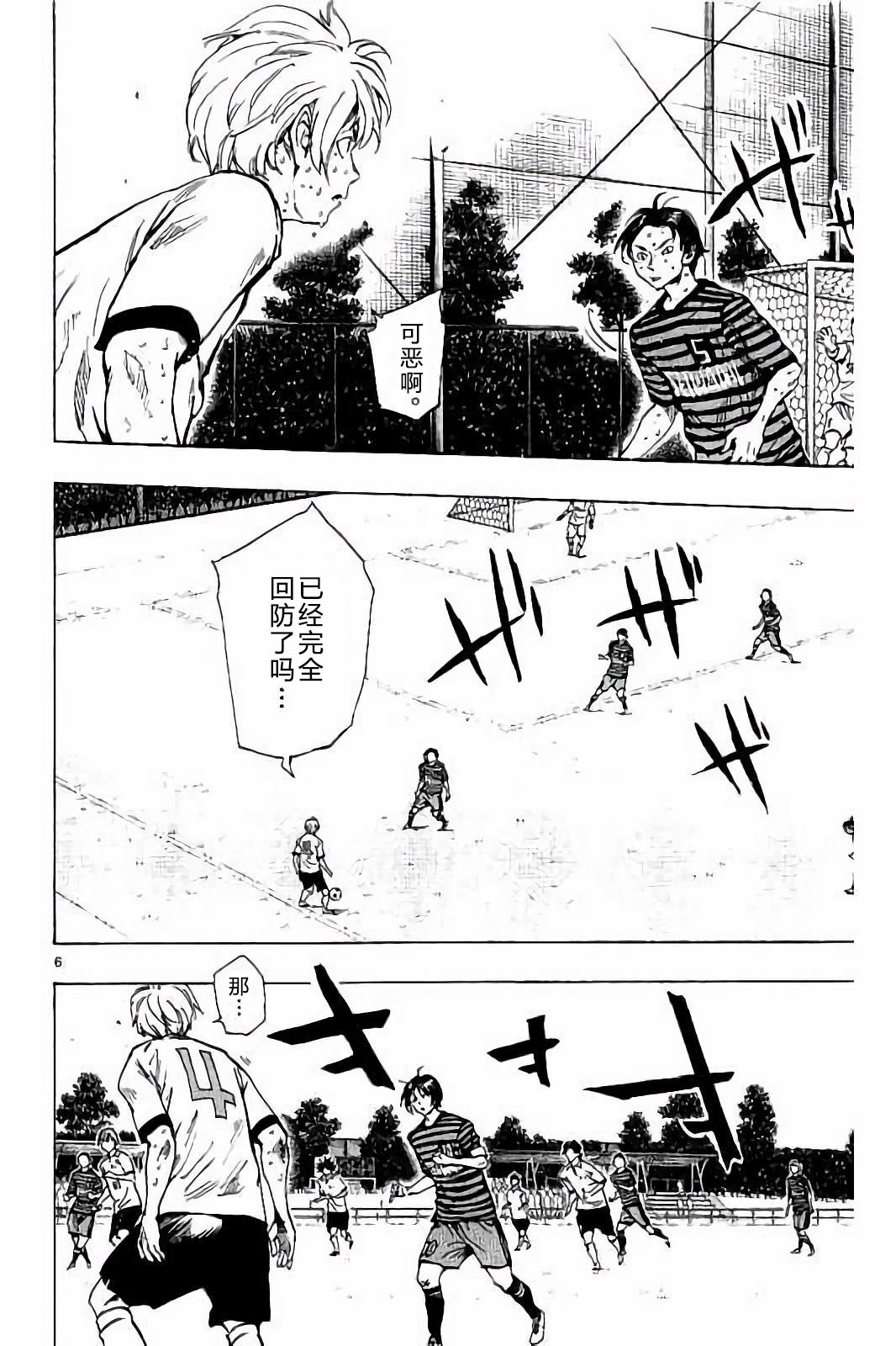 BE BLUES!~化身为青韩漫全集-第224话无删减无遮挡章节图片 