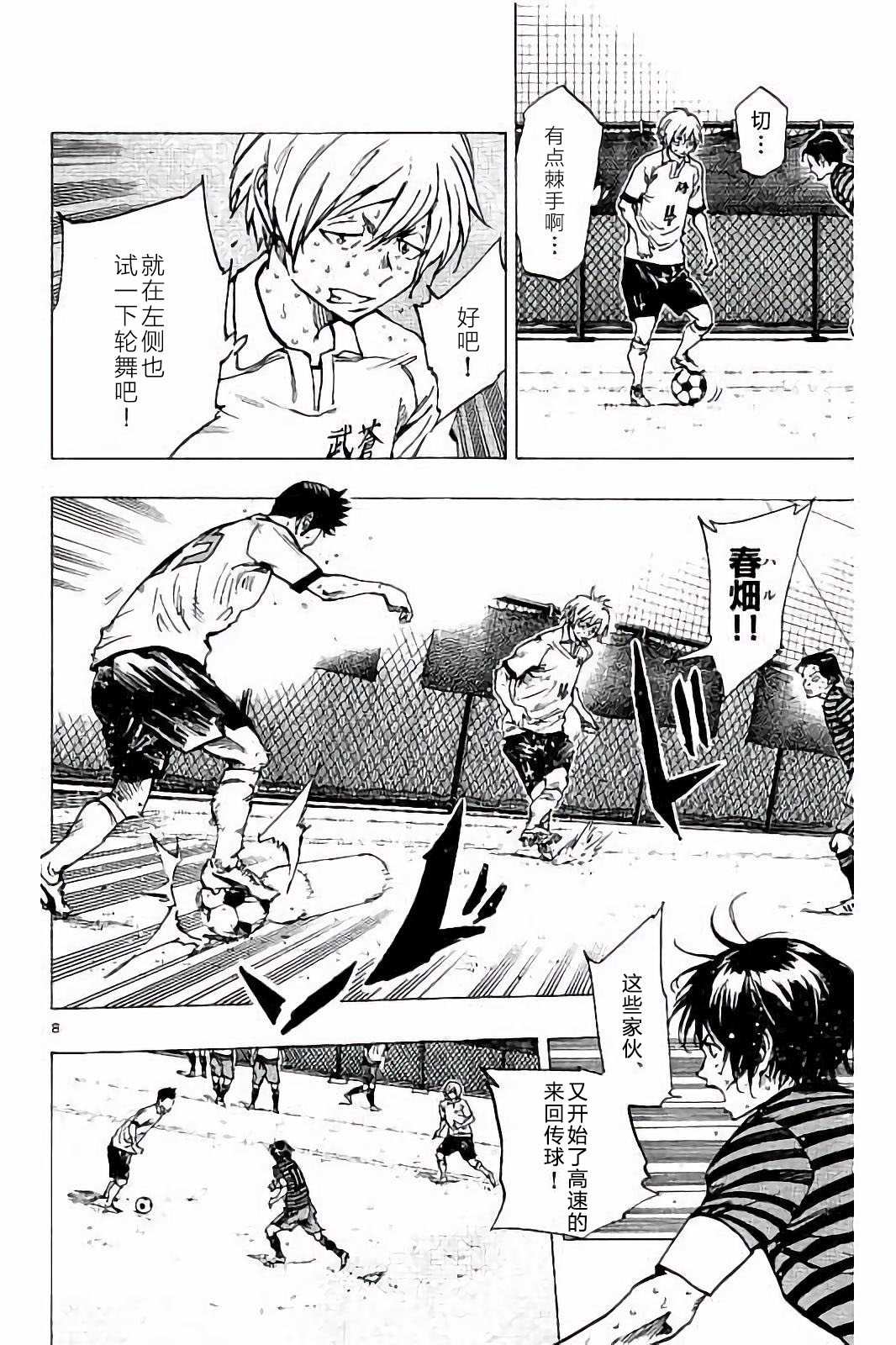 BE BLUES!~化身为青韩漫全集-第224话无删减无遮挡章节图片 