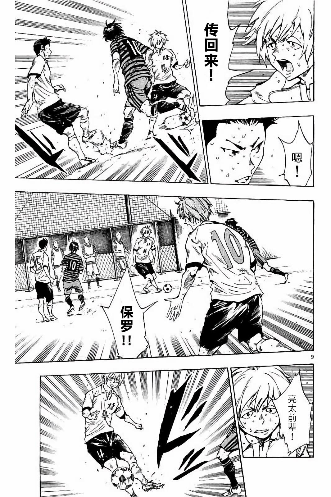 BE BLUES!~化身为青韩漫全集-第224话无删减无遮挡章节图片 