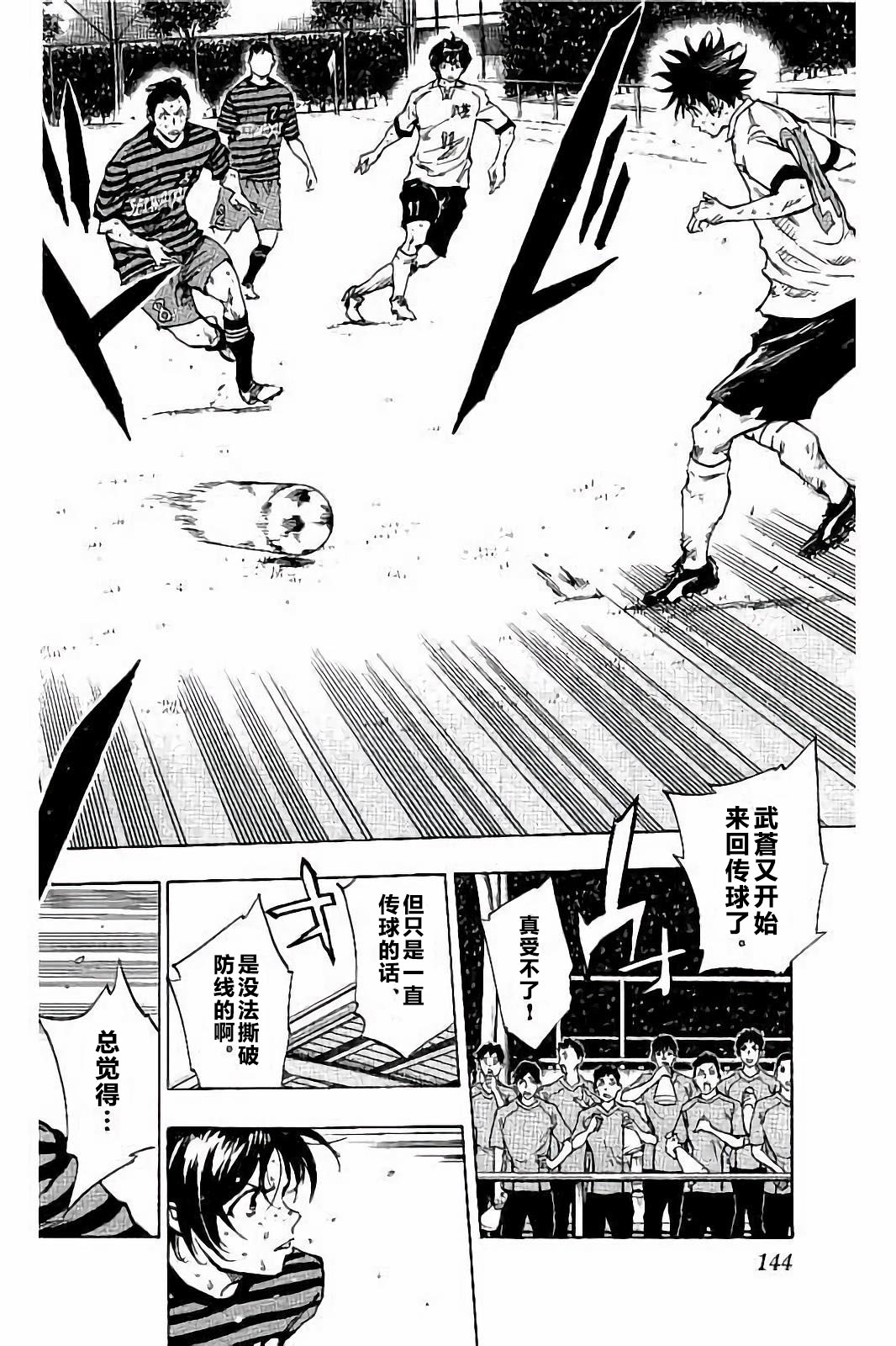 BE BLUES!~化身为青韩漫全集-第225话无删减无遮挡章节图片 
