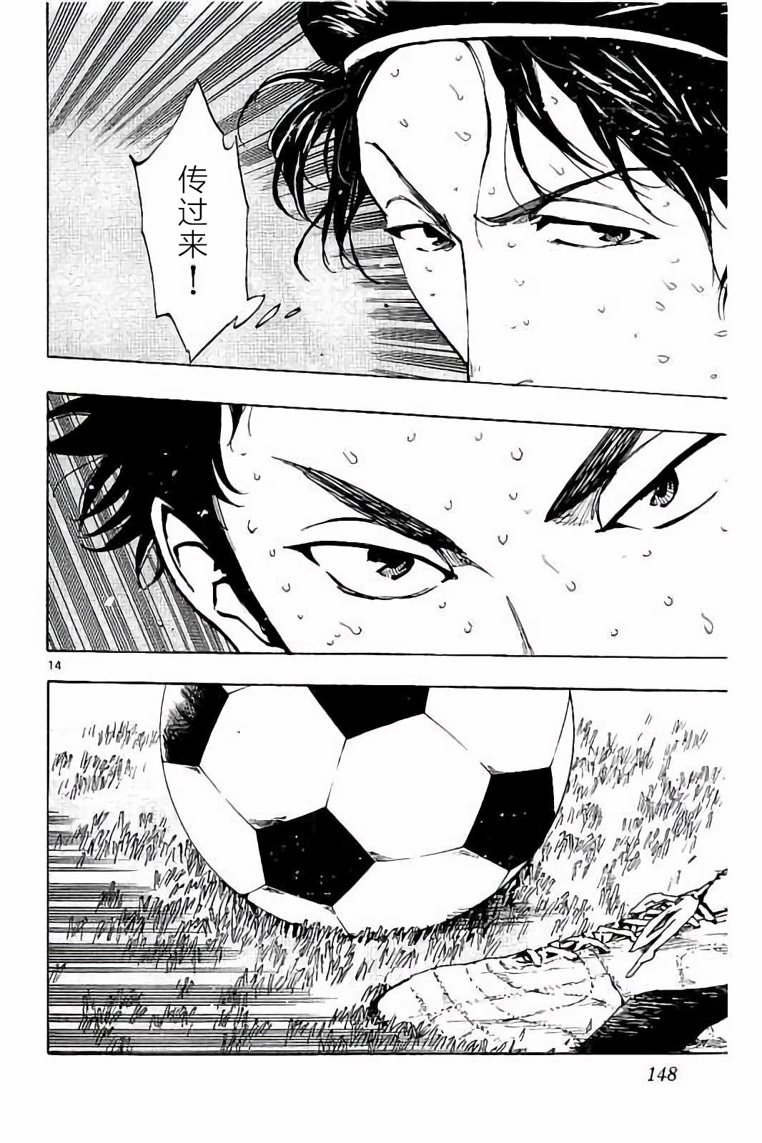 BE BLUES!~化身为青韩漫全集-第225话无删减无遮挡章节图片 